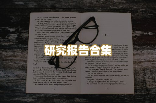 历史传记文库